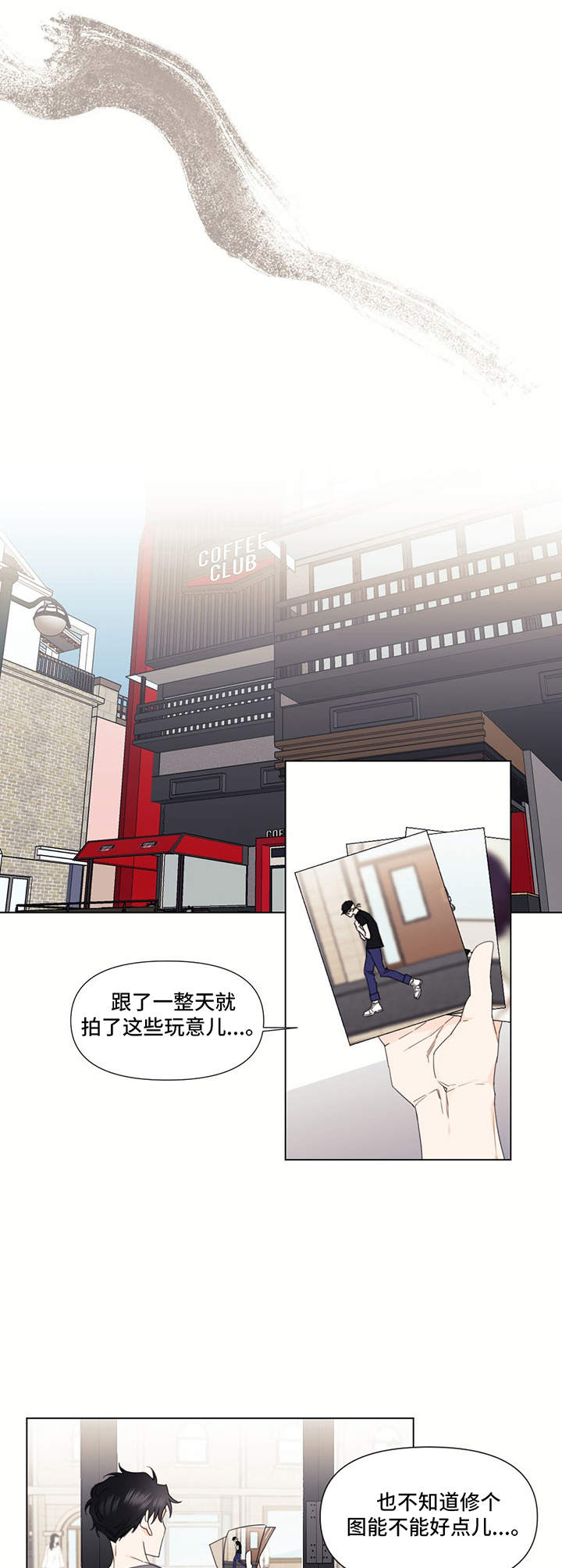 第25话3