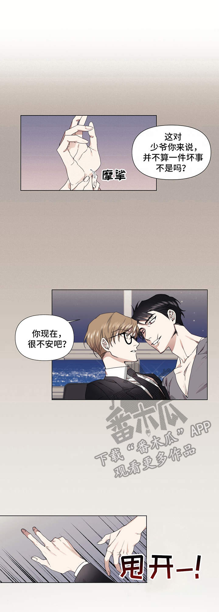 第24话4