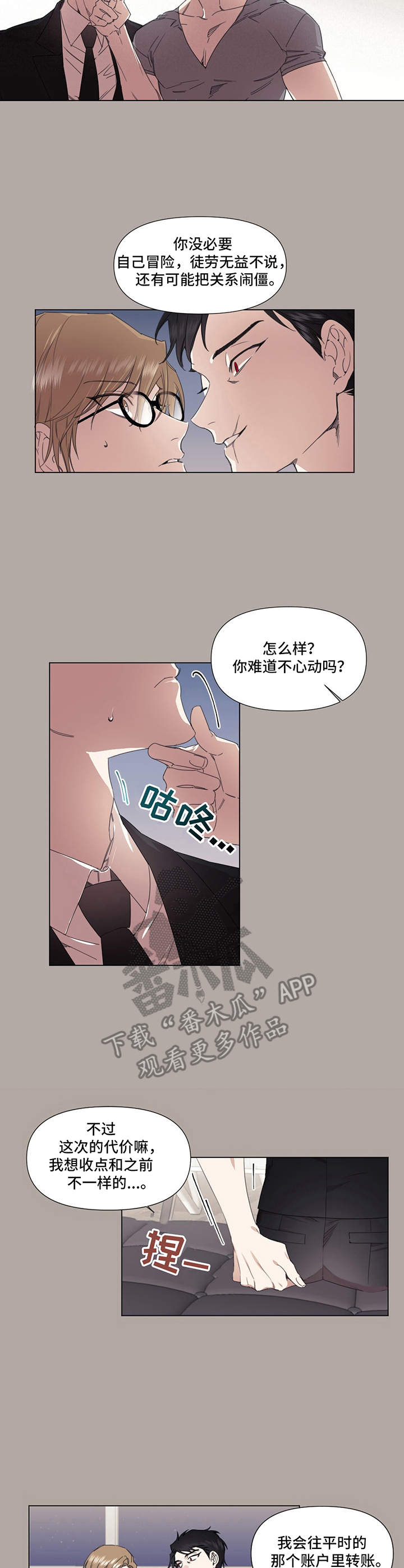 第24话8