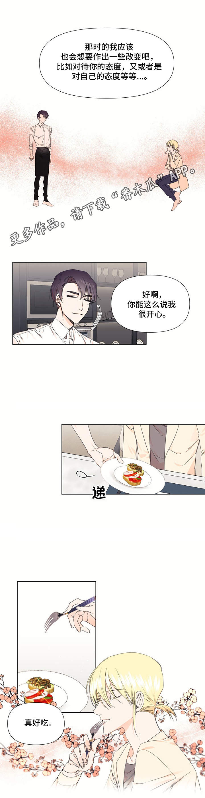 第24话3