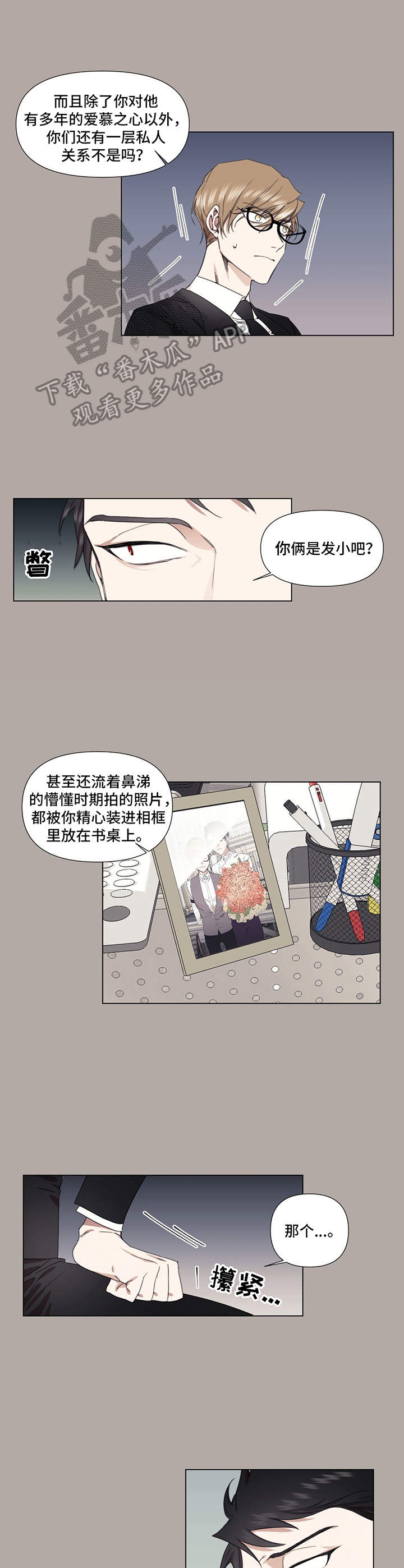 第24话6