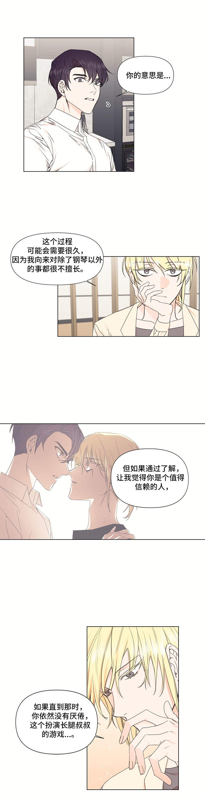 第24话2