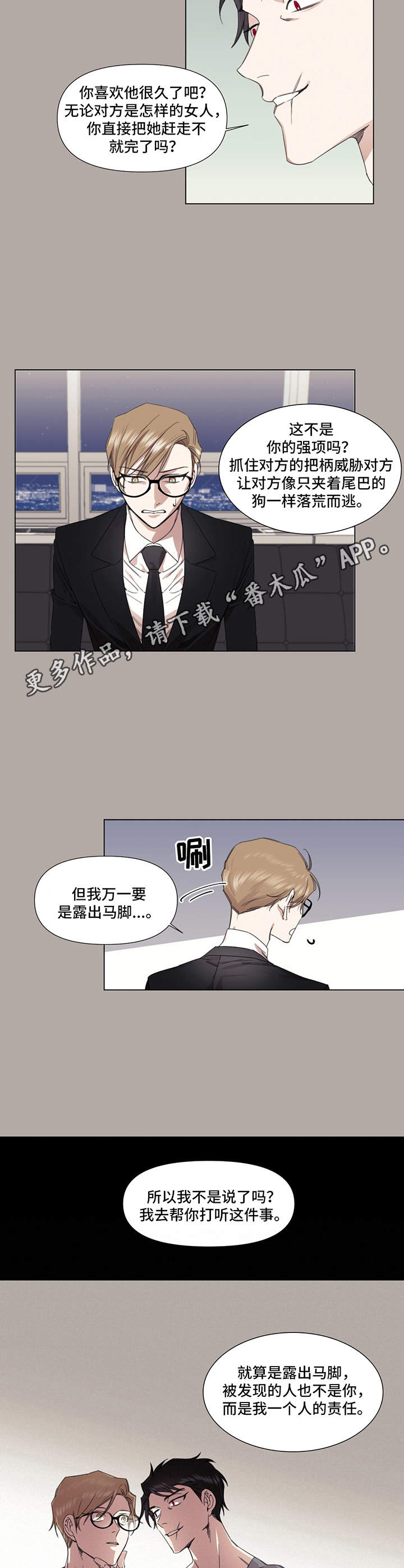 第24话7