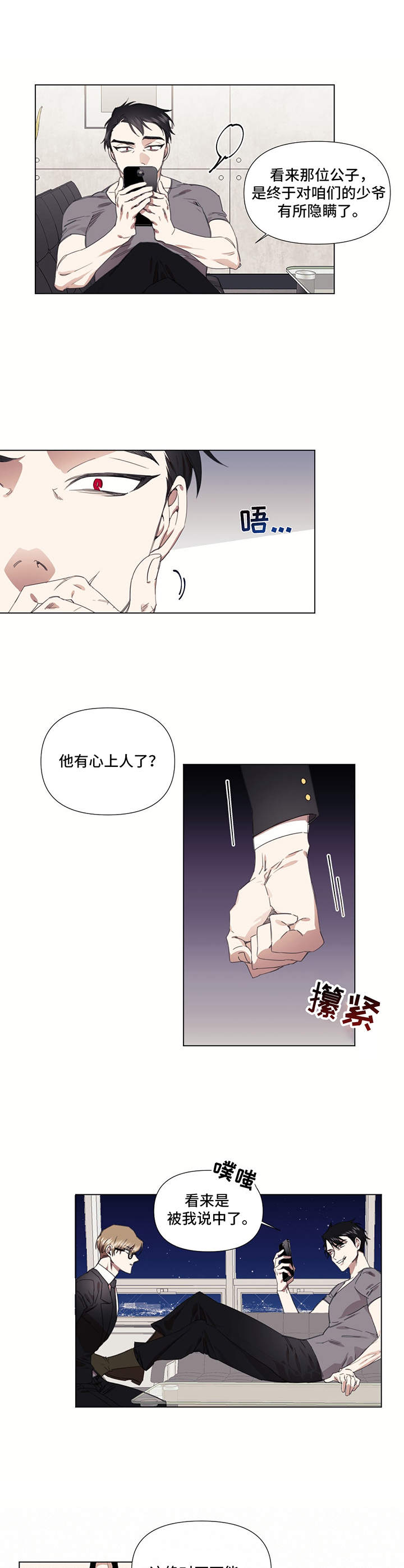 第23话3