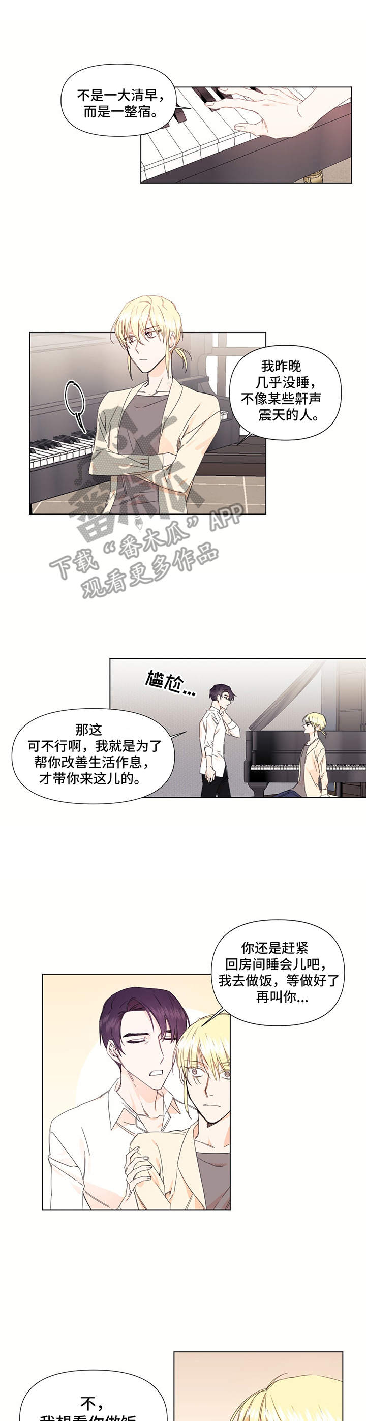 第23话8