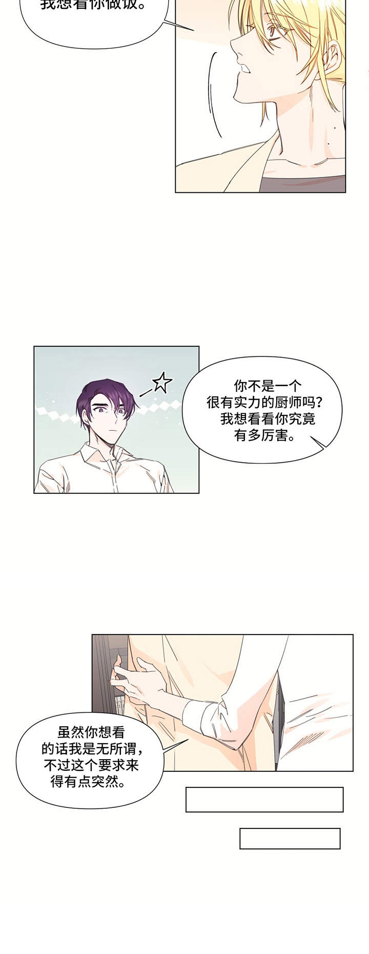 第23话9