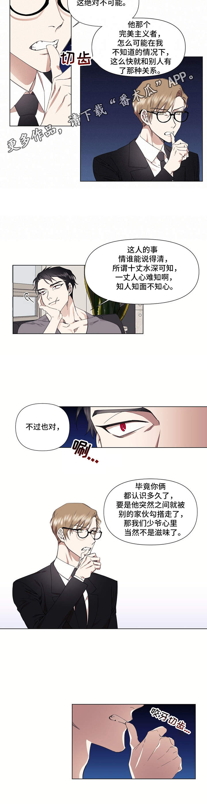 第23话4