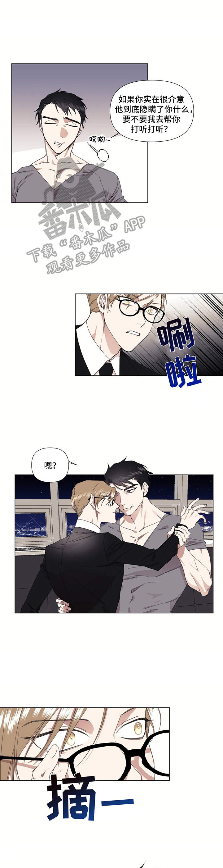 第23话5
