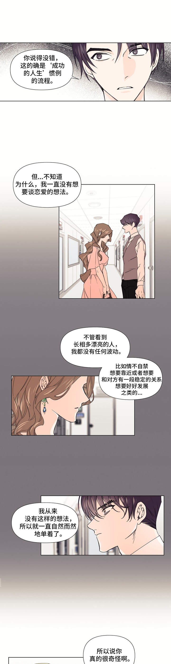 第22话3