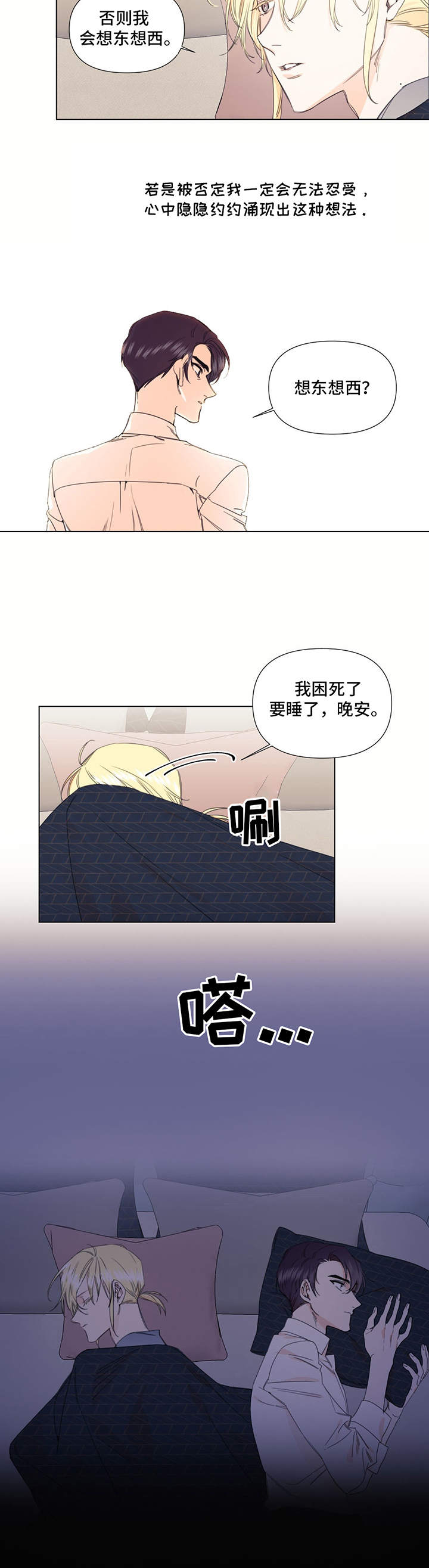 第22话8