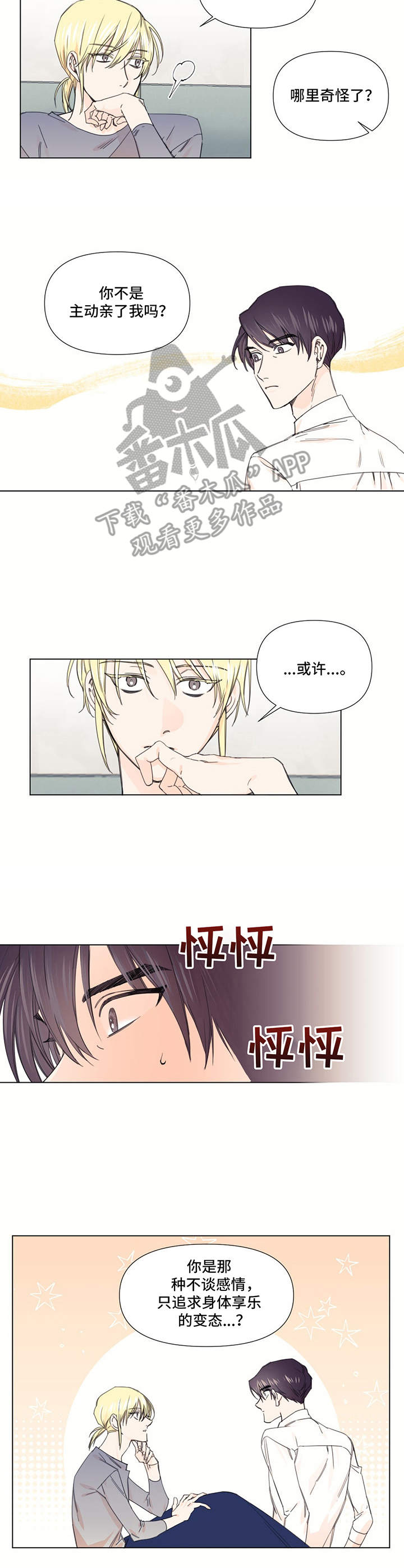 第22话4