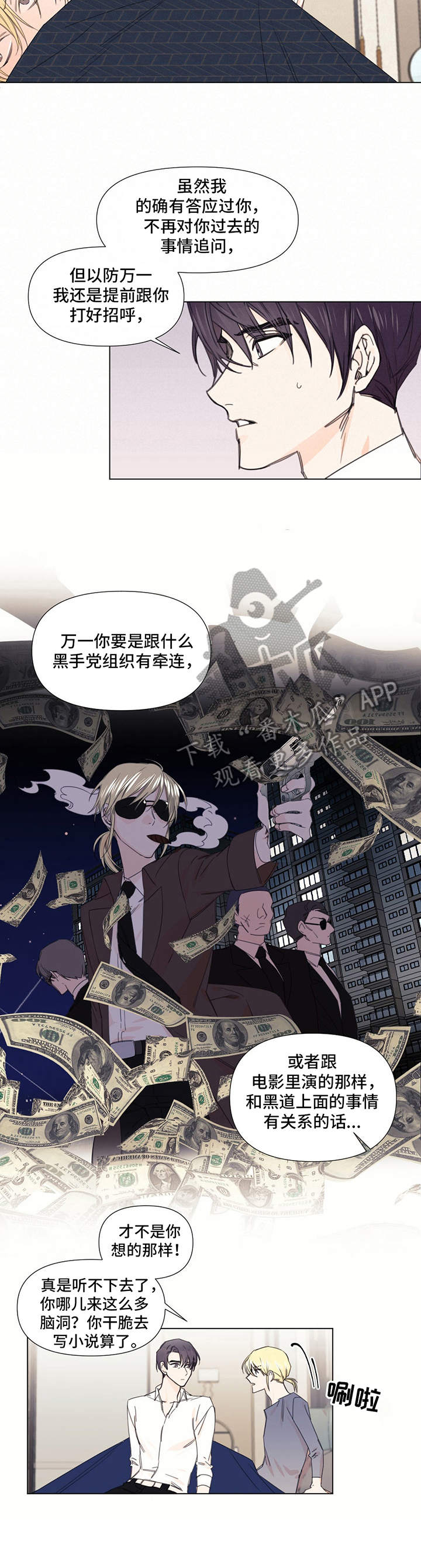 第21话9