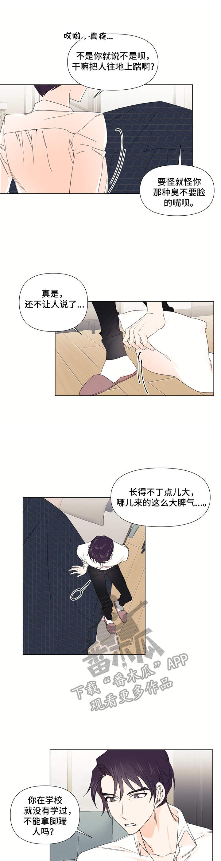 第21话7