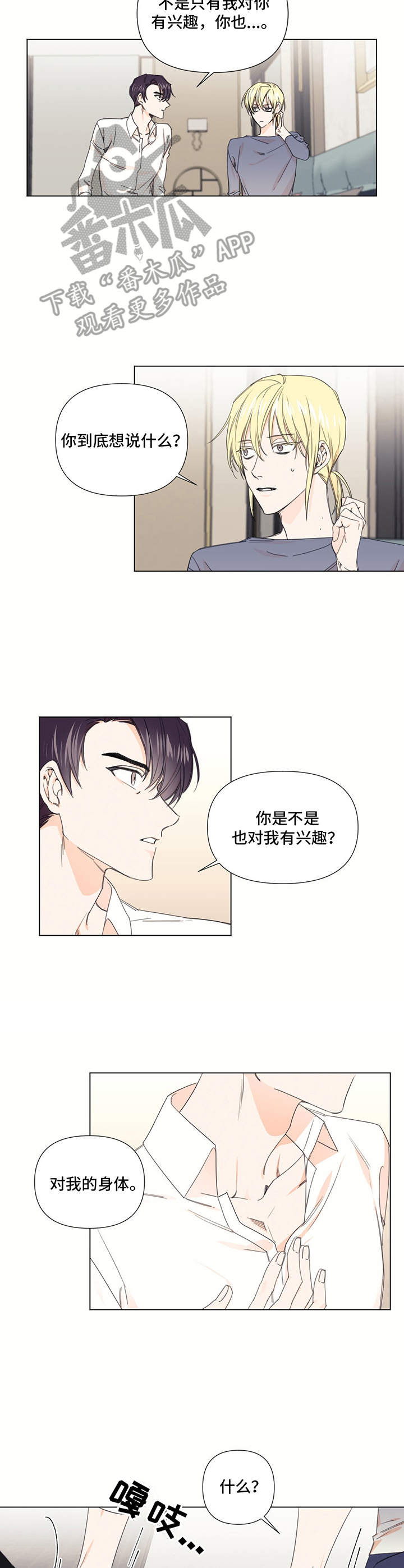 第21话4