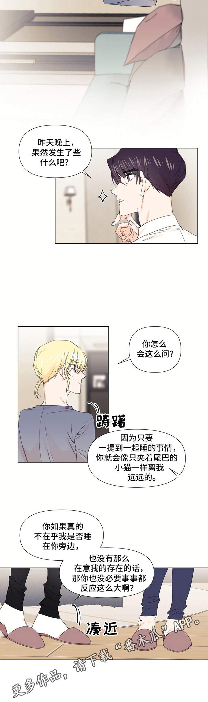 第21话2