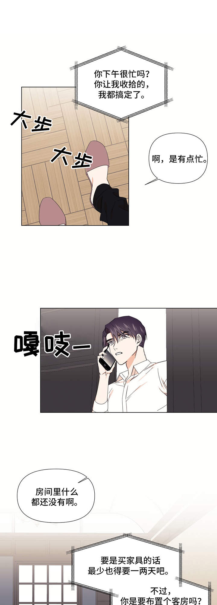 第20话4