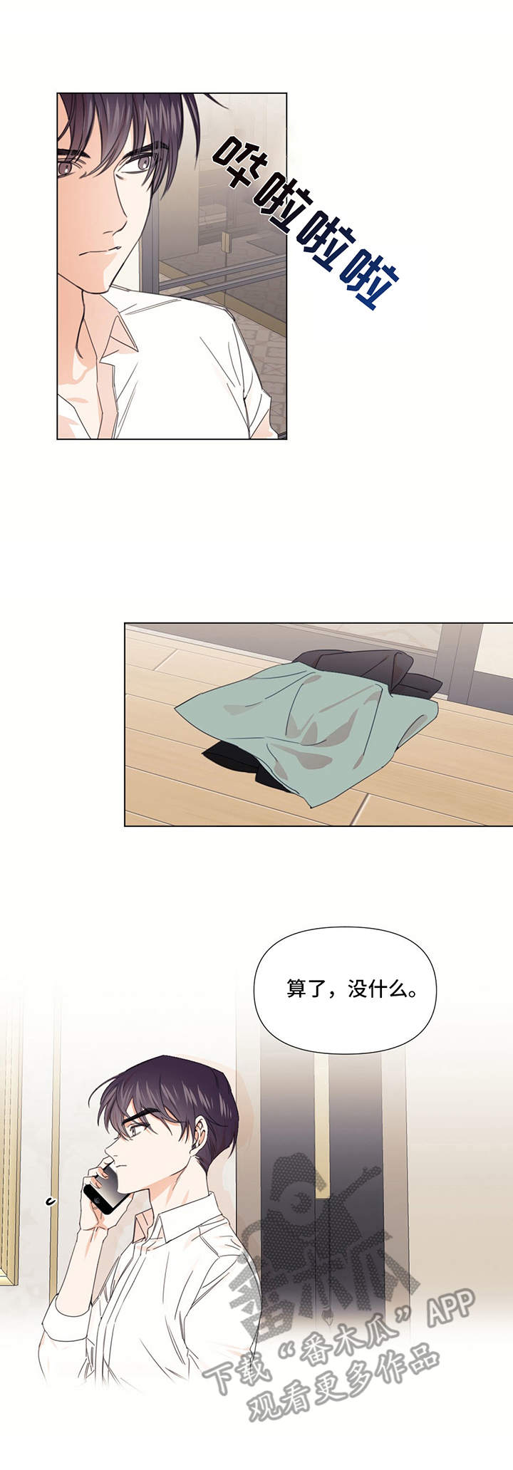 第20话6