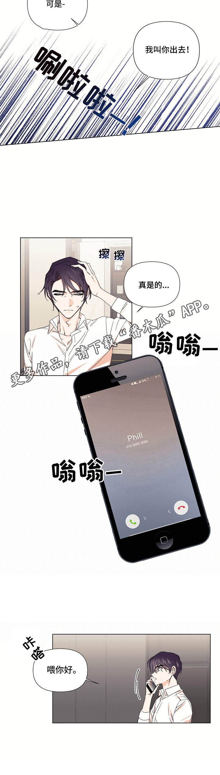 第20话3