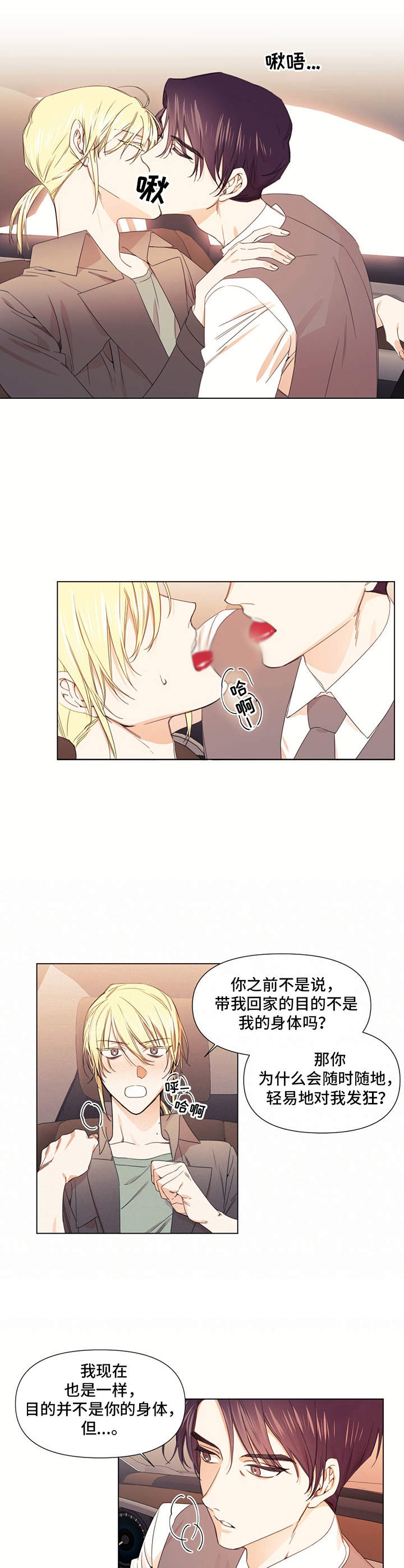 第19话3