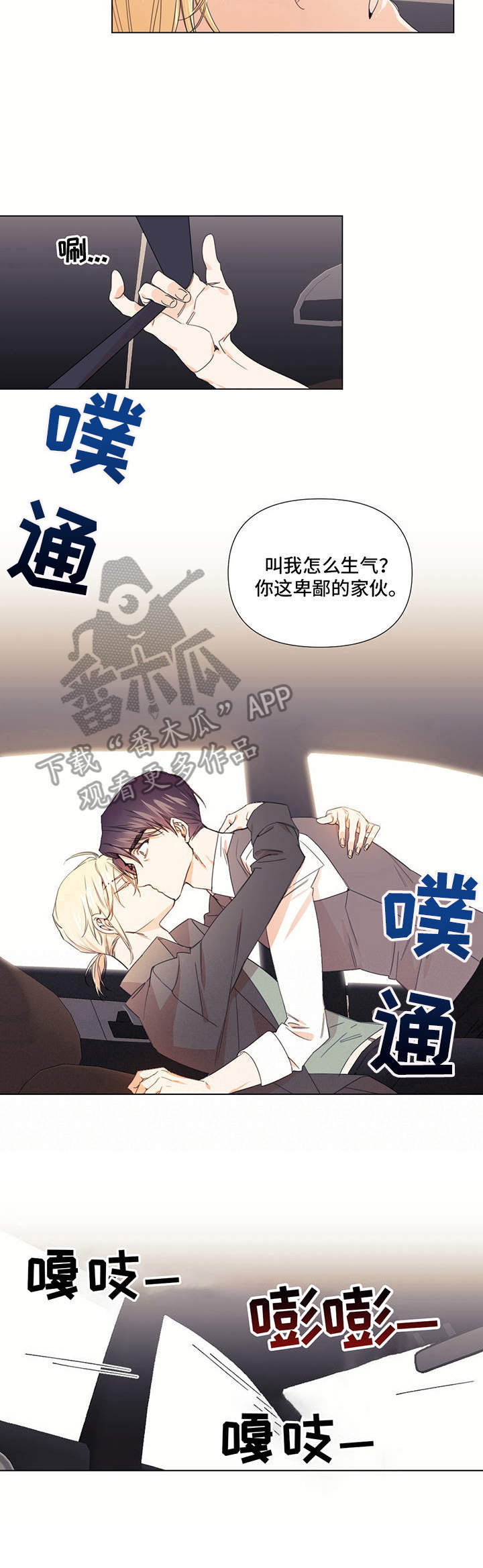第19话8