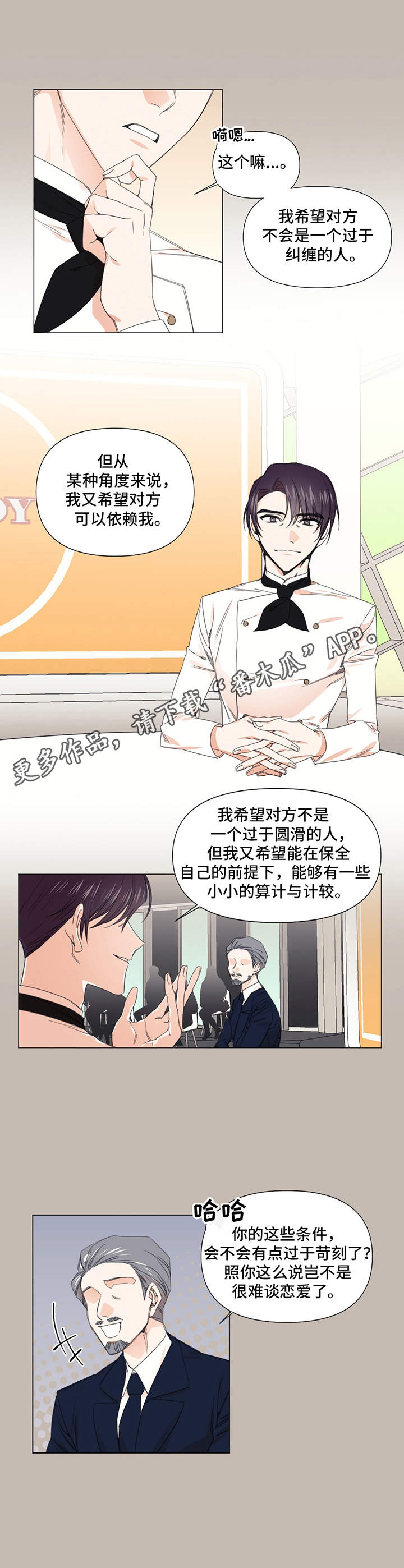 第18话2