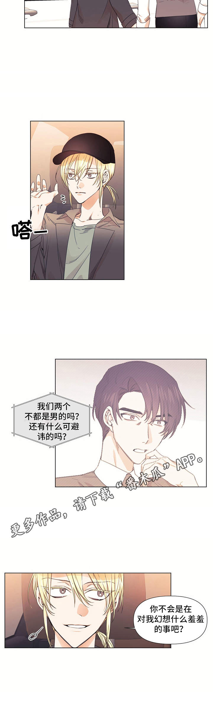 第18话6