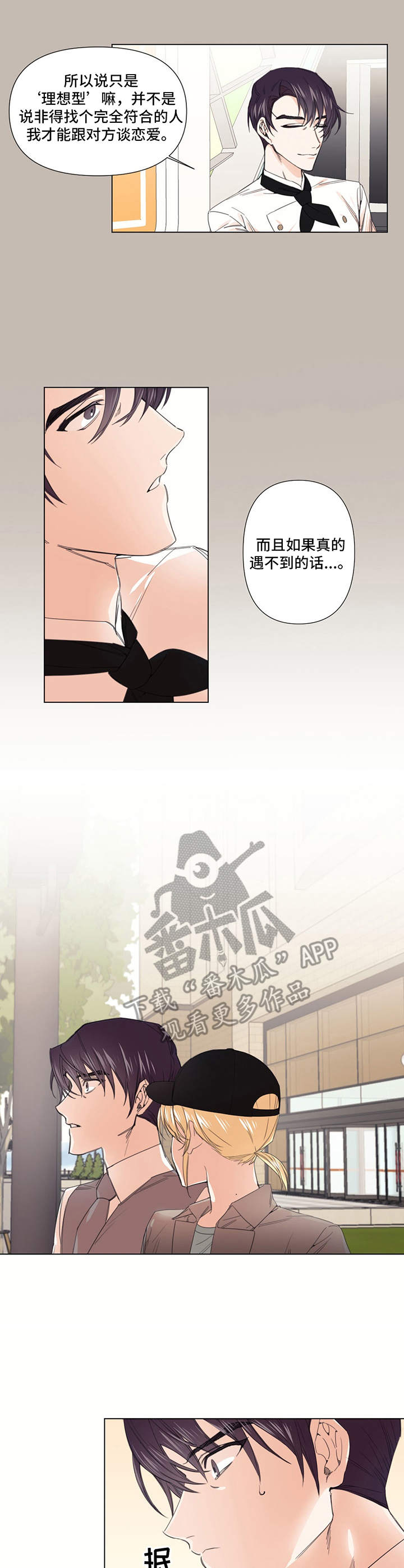 第18话3