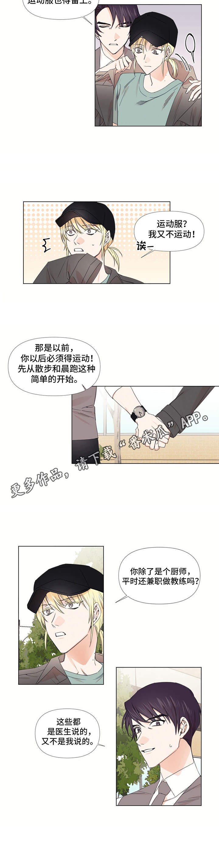 第17话2