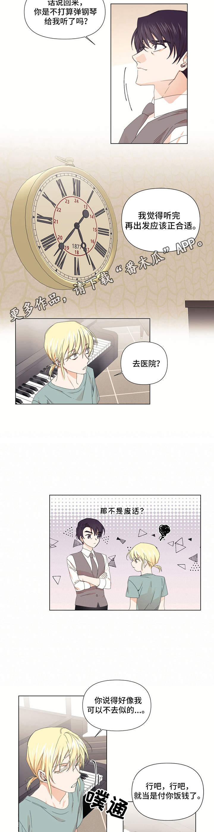 第16话8