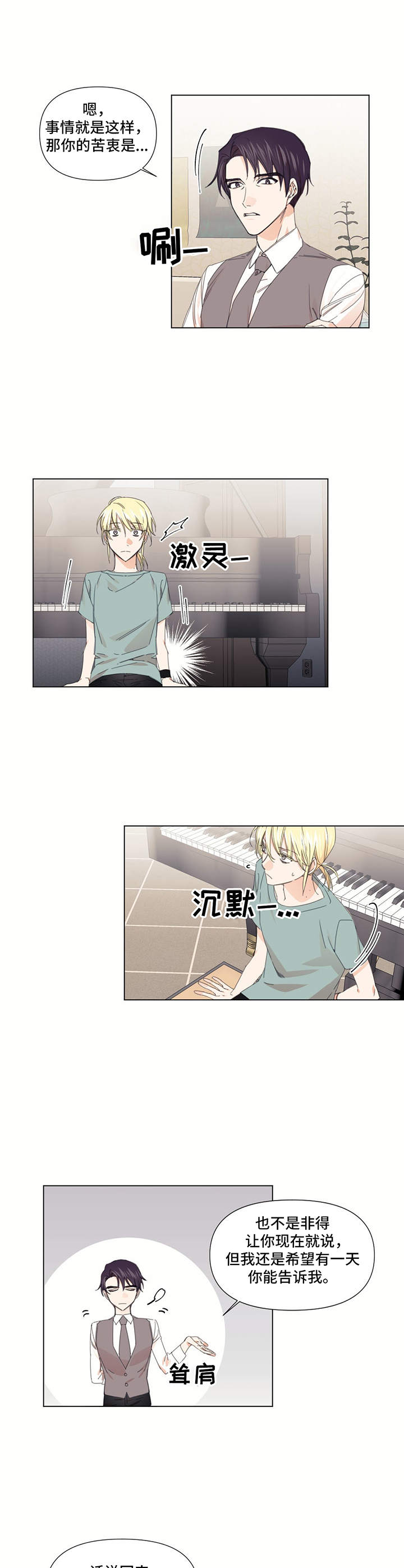 第16话7