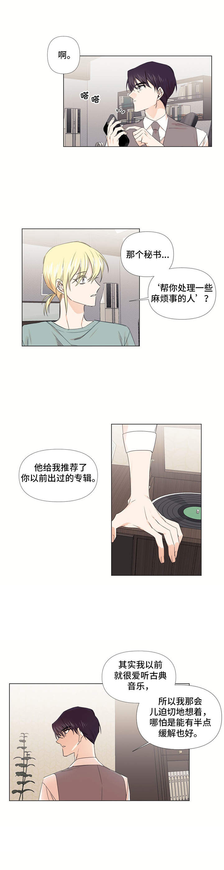 第16话1