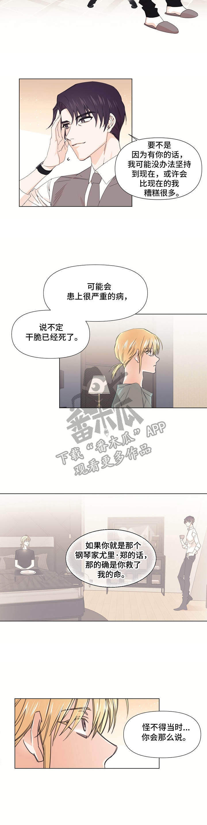第16话6