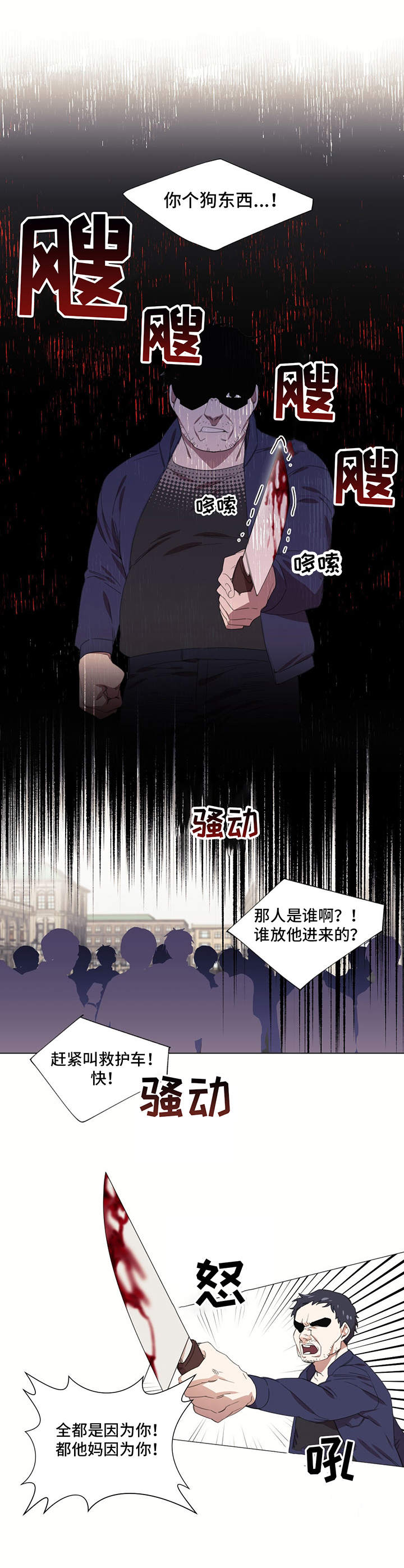 第14话8