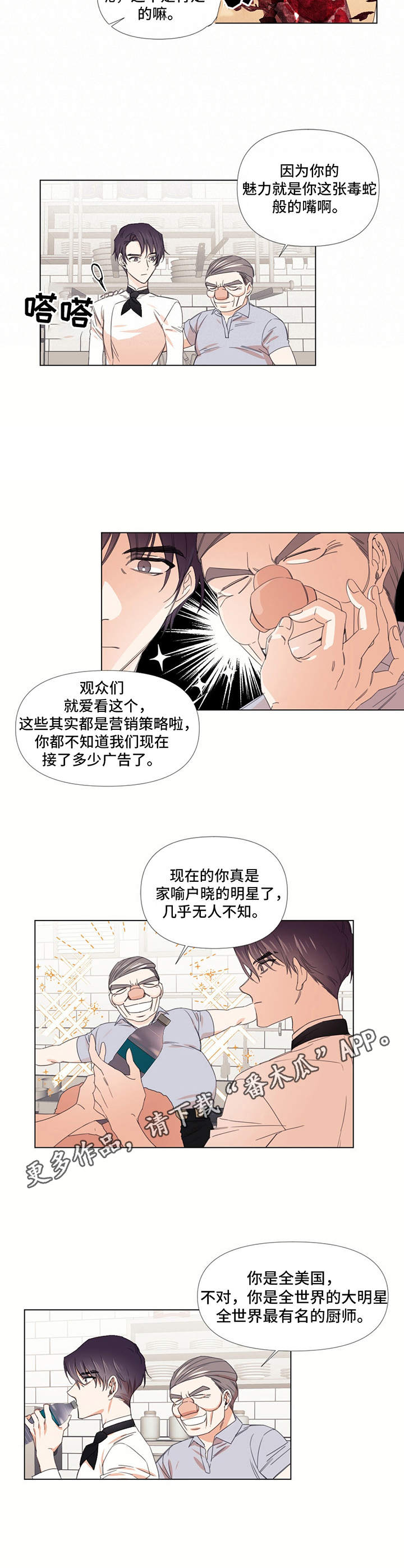 第14话5