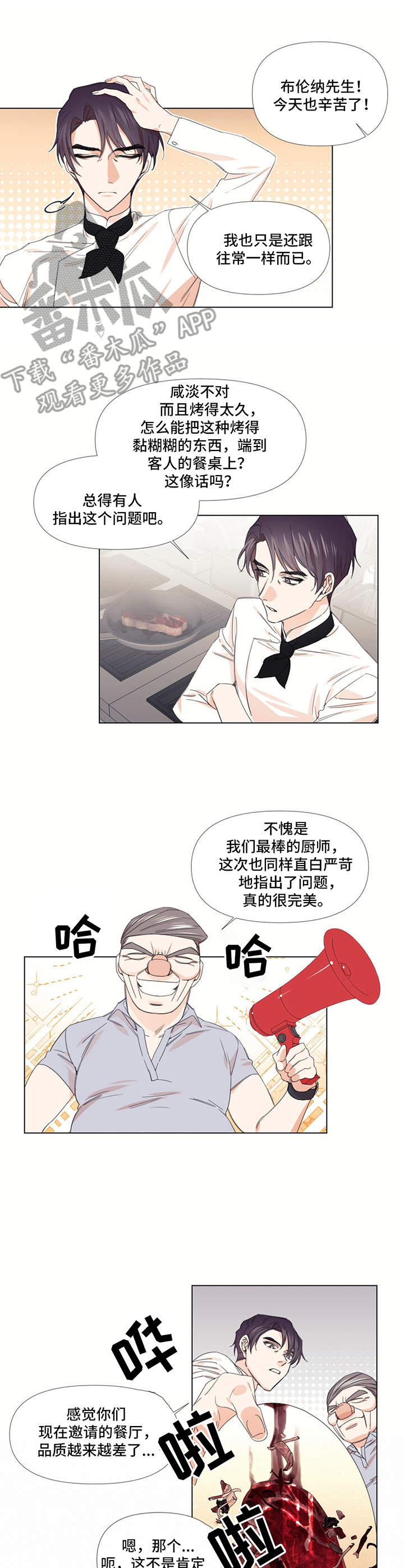 第14话4