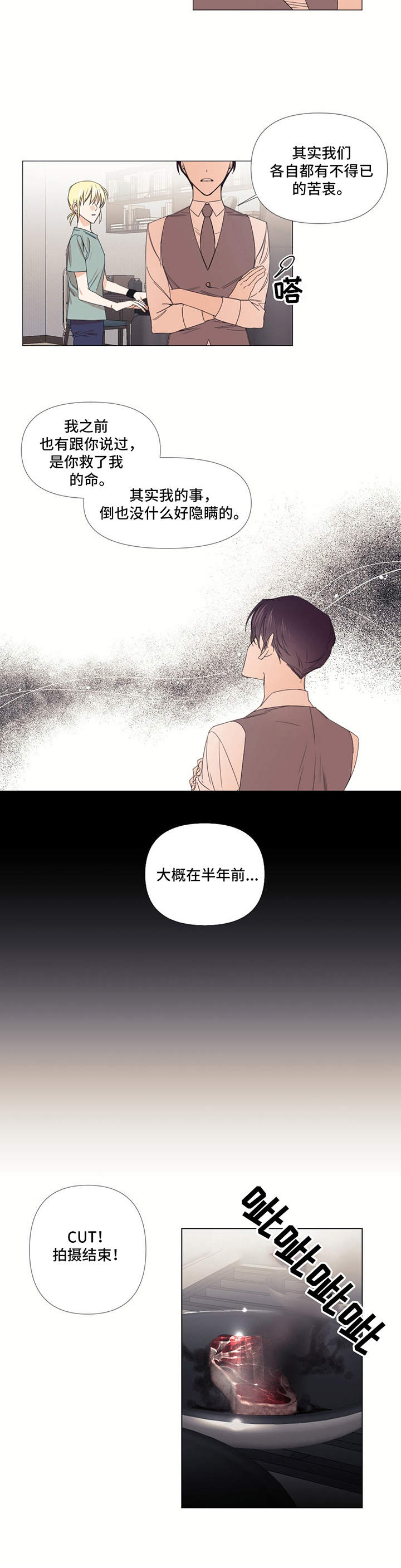 第14话3
