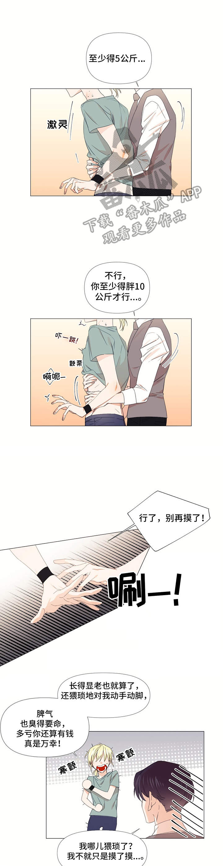 第13话2