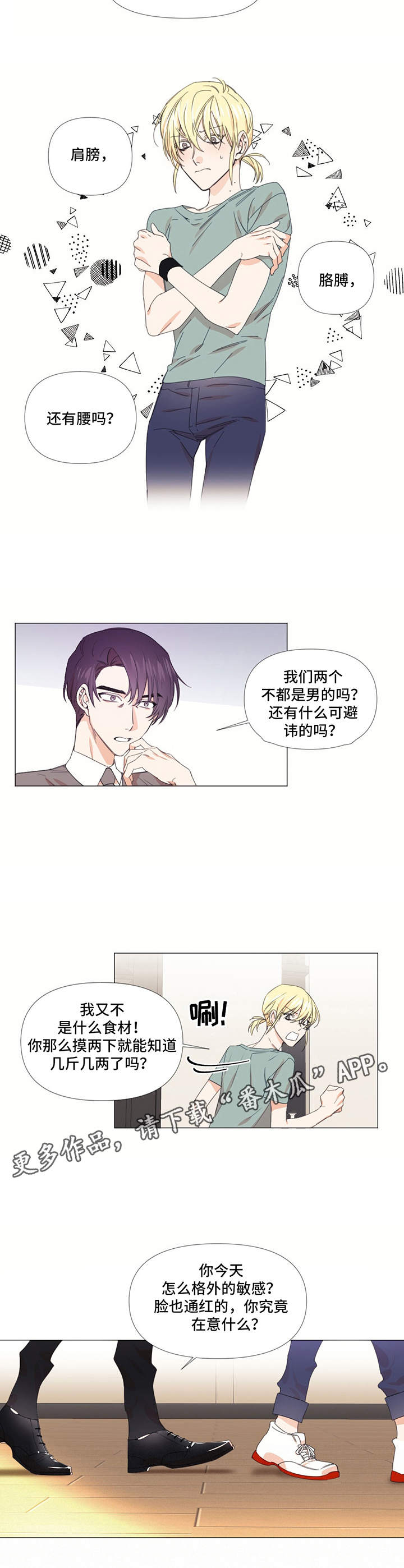 第13话3