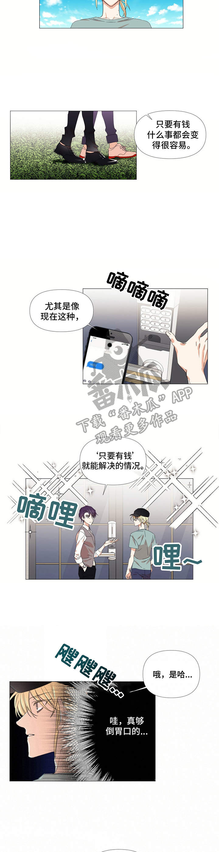 第12话2