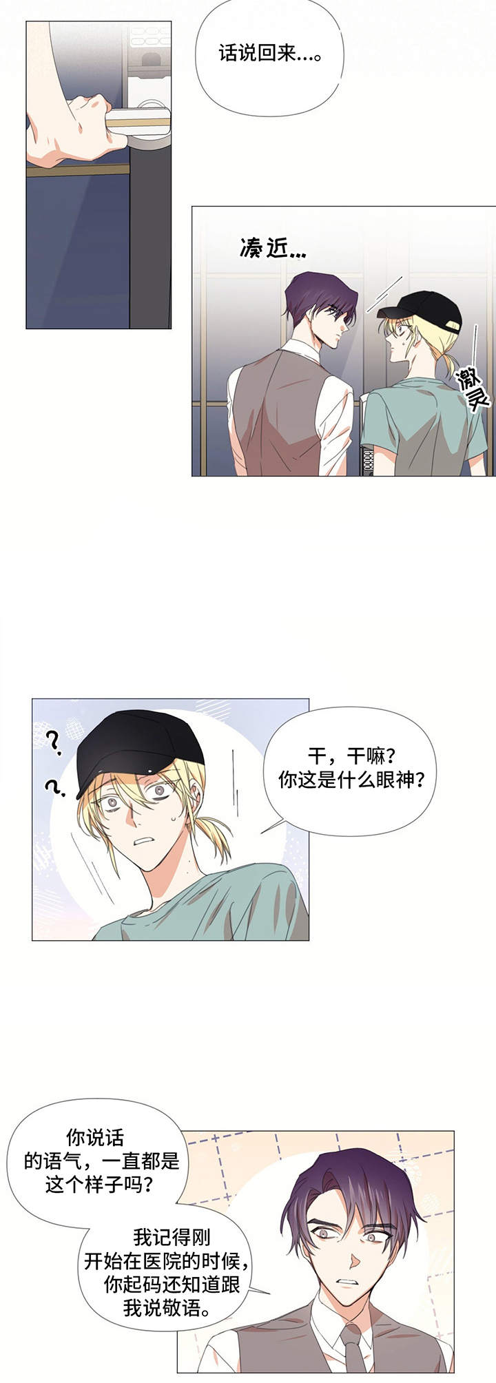 第12话3