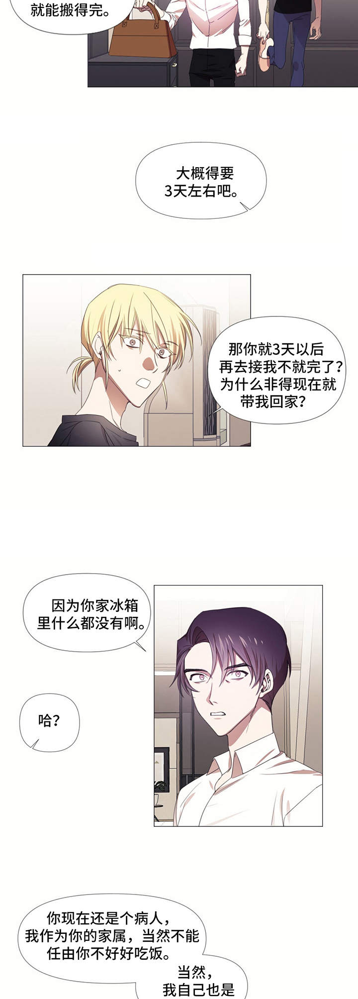 第10话5