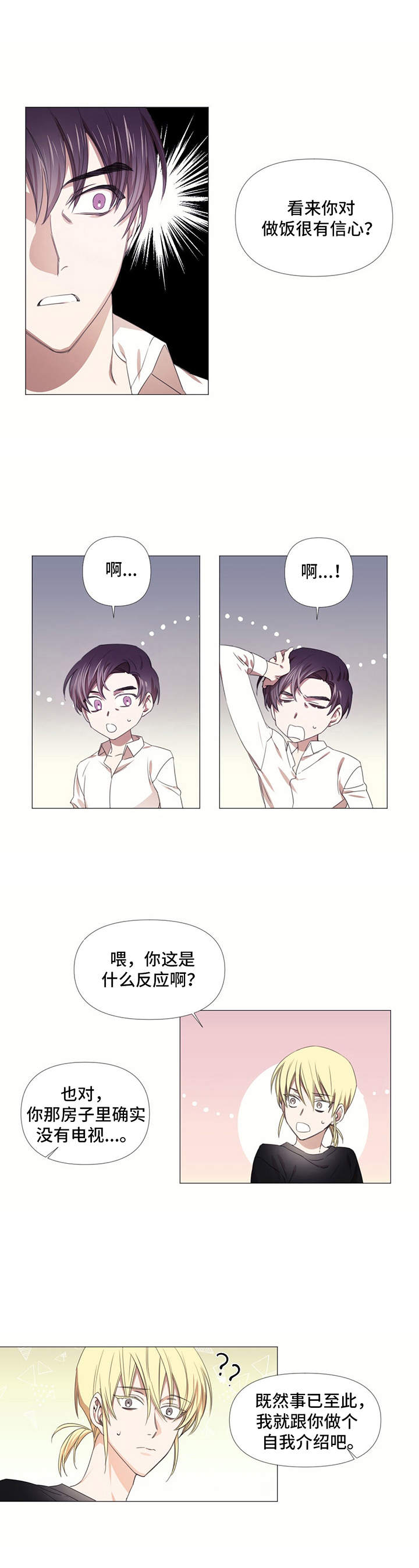 第10话7