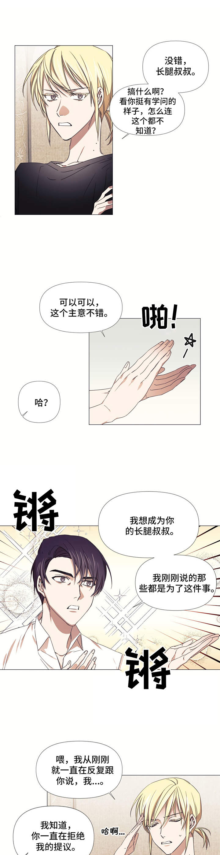 第9话3