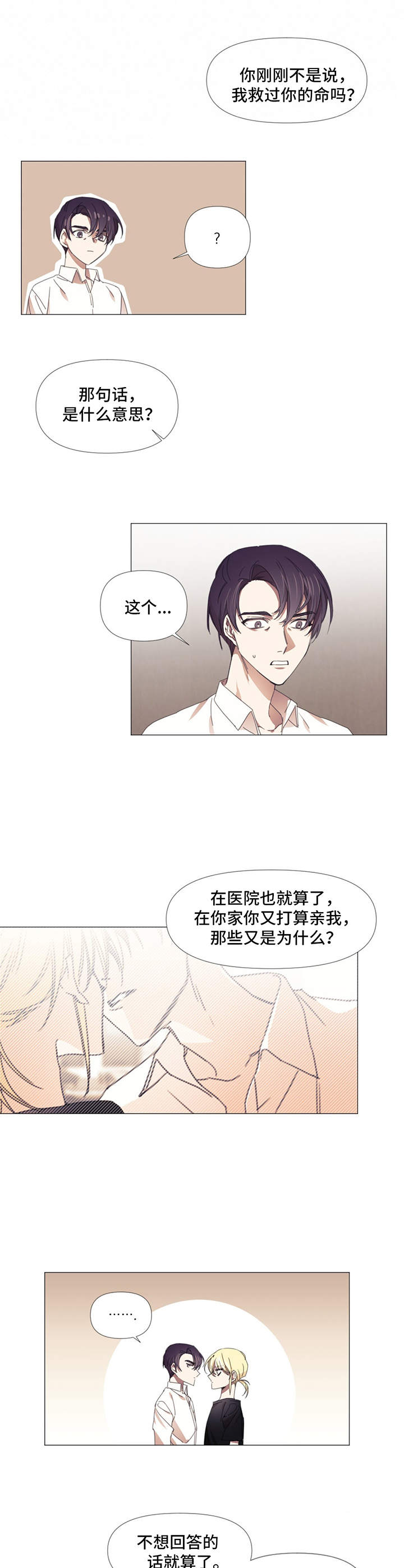 第9话7