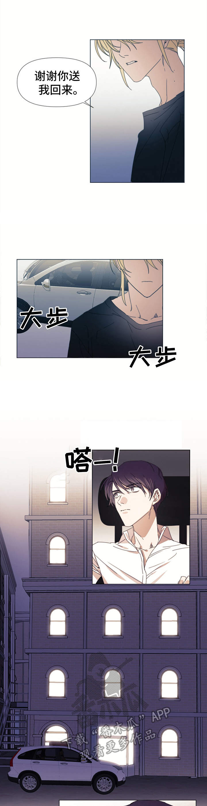 第8话3