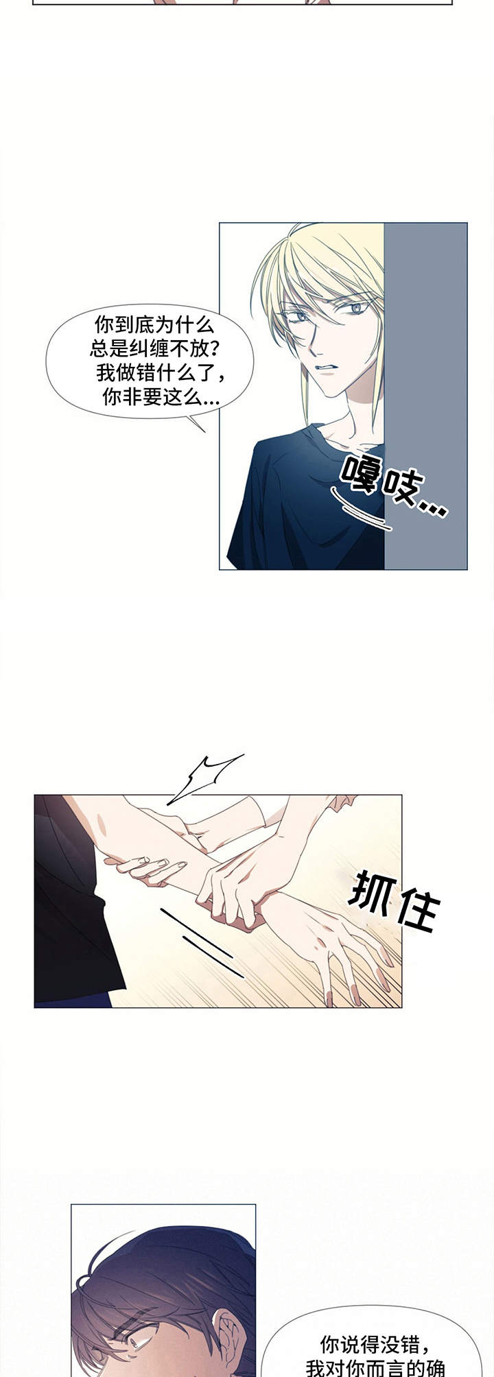 第8话7