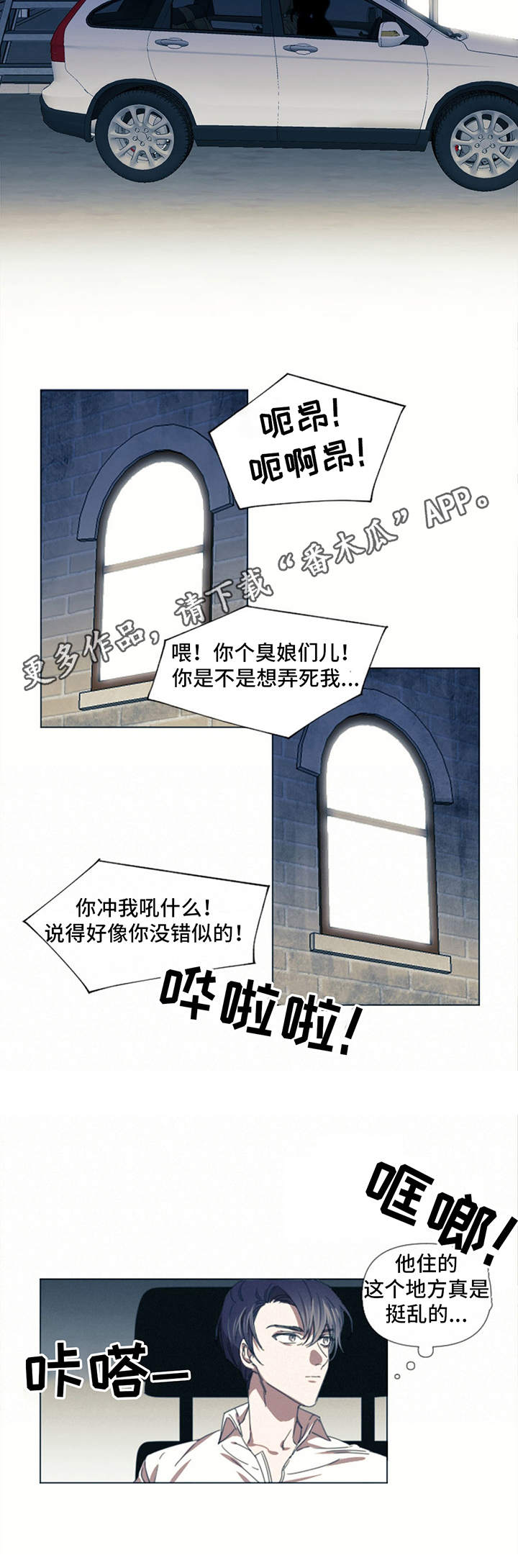 第8话2