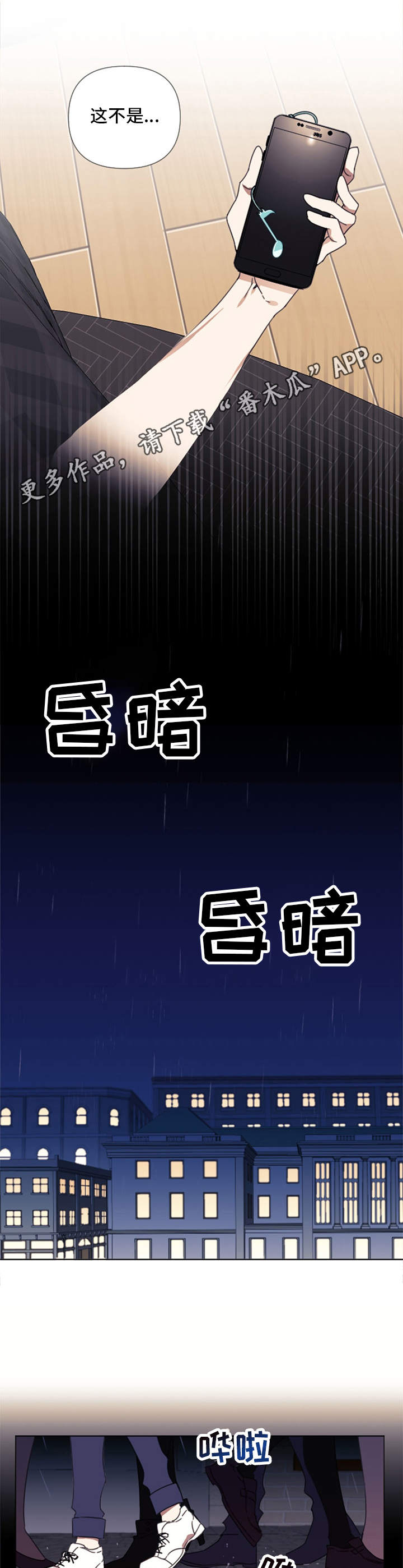第7话3