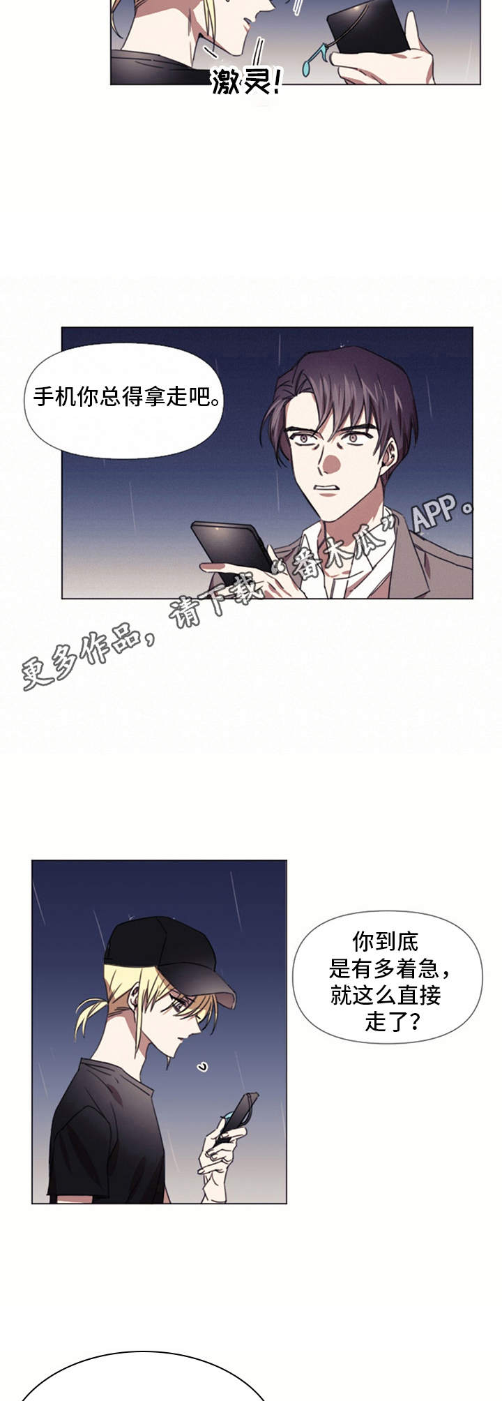 第7话6