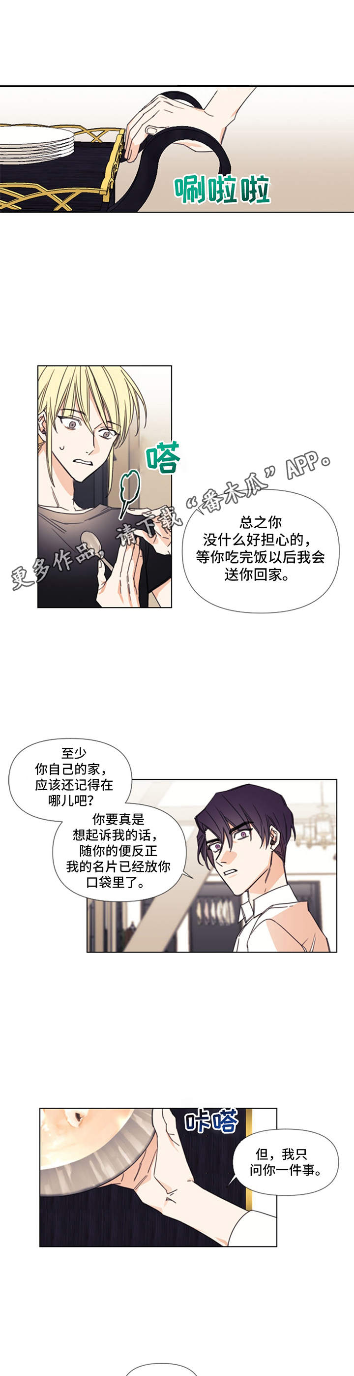 第5话3